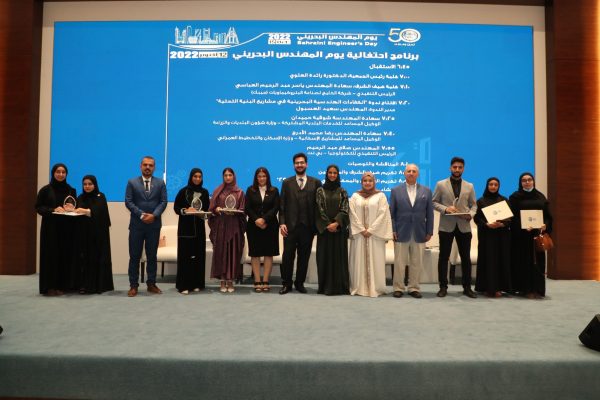 Bahraini-Engineers-Day-2022