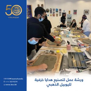 activity-workshop-Golden-Juible-crafts-2022-1-300x300